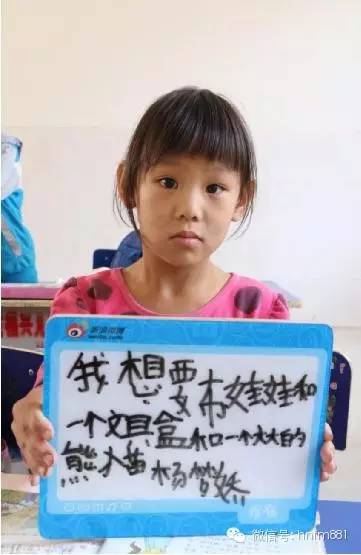 我想要布娃娃和一個文具盒和一個大大的熊貓——楊夢嬌 我想要布娃娃和一個文具盒和一個大大的熊貓——楊夢嬌